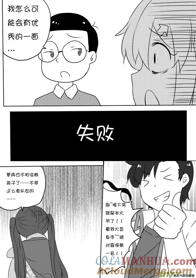 ★第六十集（上）★-我与不可思议的少女们-【吉太】（第7张）