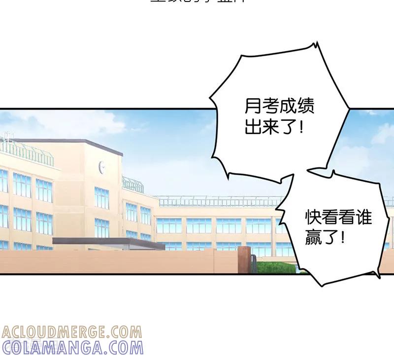 第16话土豪的小金库-天使大人别吻我-有鹿文化（第23张）