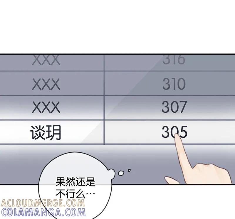 第16话土豪的小金库-天使大人别吻我-有鹿文化（第25张）