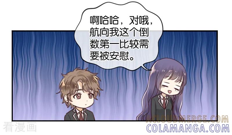 第16话土豪的小金库-天使大人别吻我-有鹿文化（第29张）
