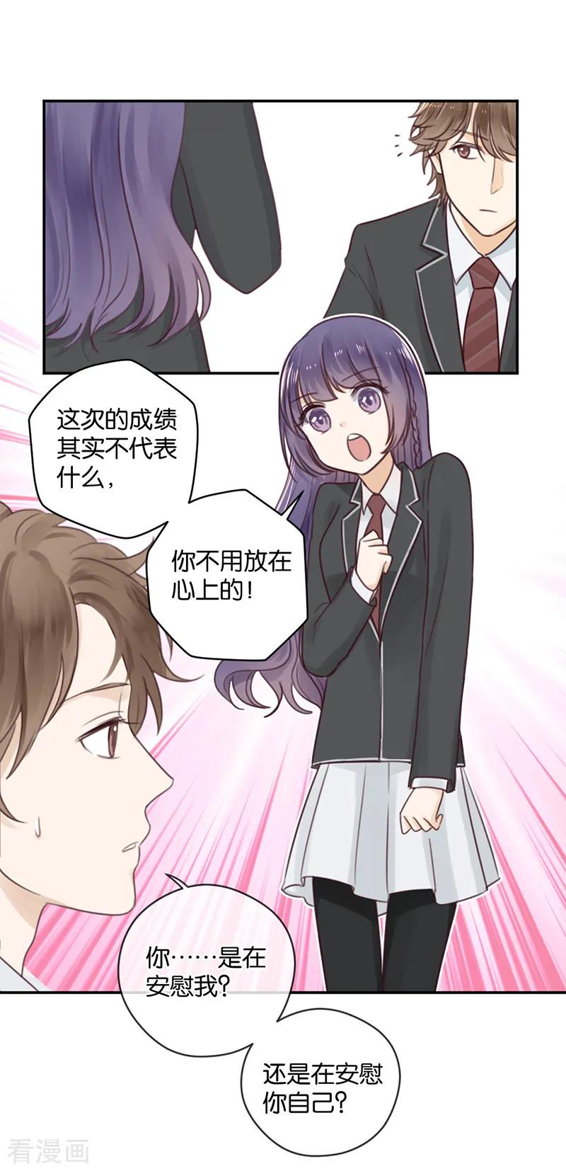 第16话土豪的小金库-天使大人别吻我-有鹿文化（第28张）
