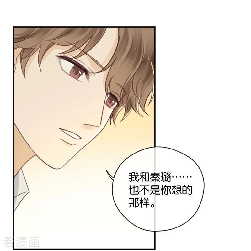第16话土豪的小金库-天使大人别吻我-有鹿文化（第34张）