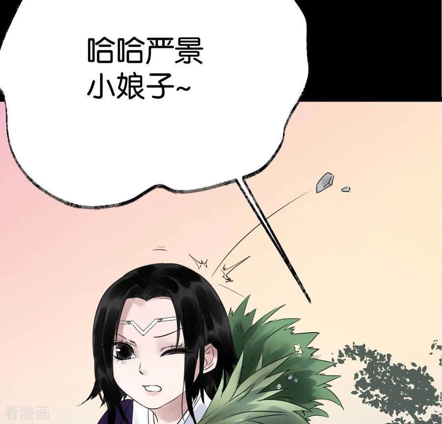 第22话芷萱师父-白箬仙-爱奇艺漫画（第7张）