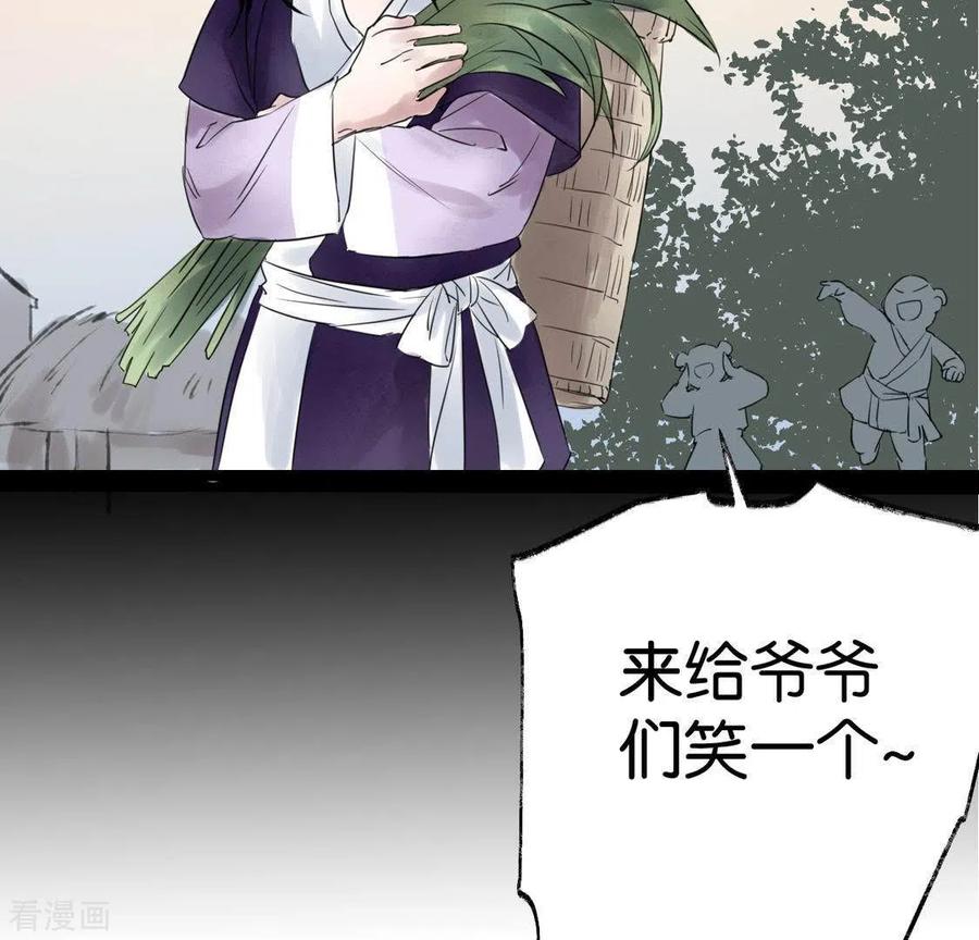 第22话芷萱师父-白箬仙-爱奇艺漫画（第8张）