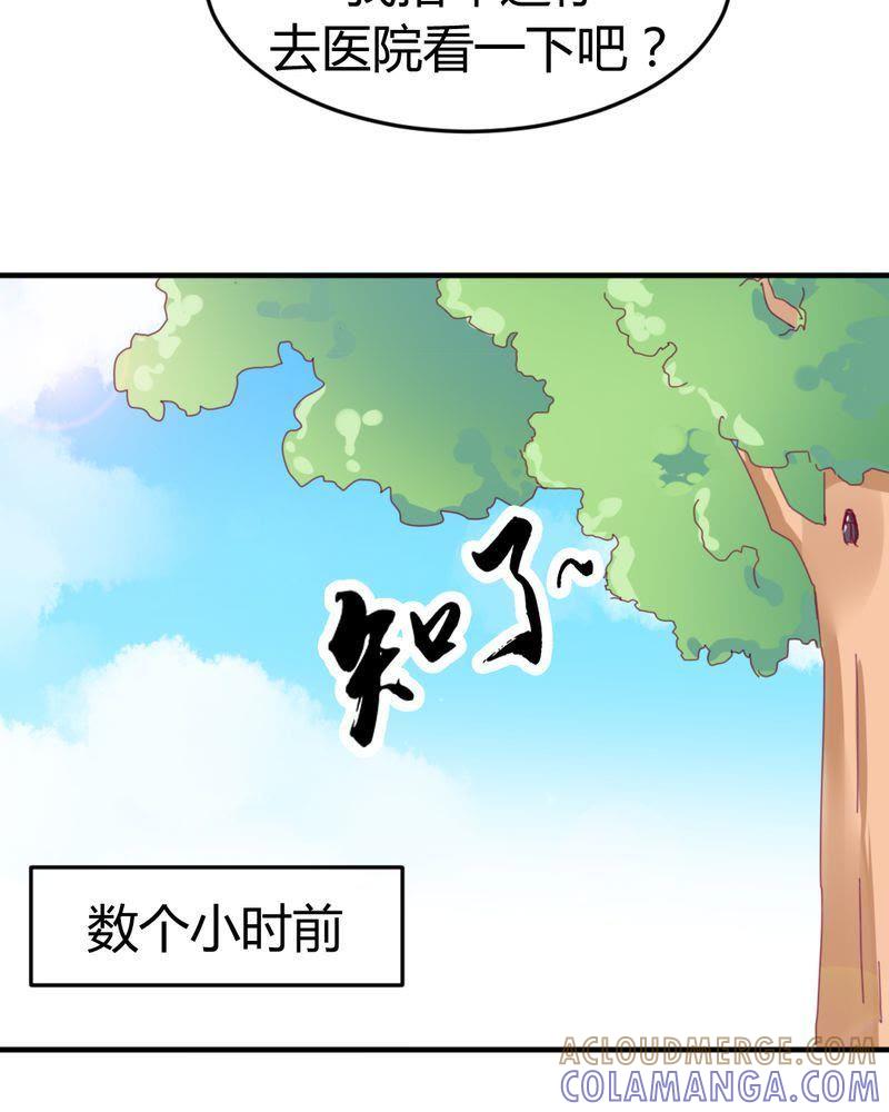 24-我的身体里住了个神仙-荷露丝（第11张）