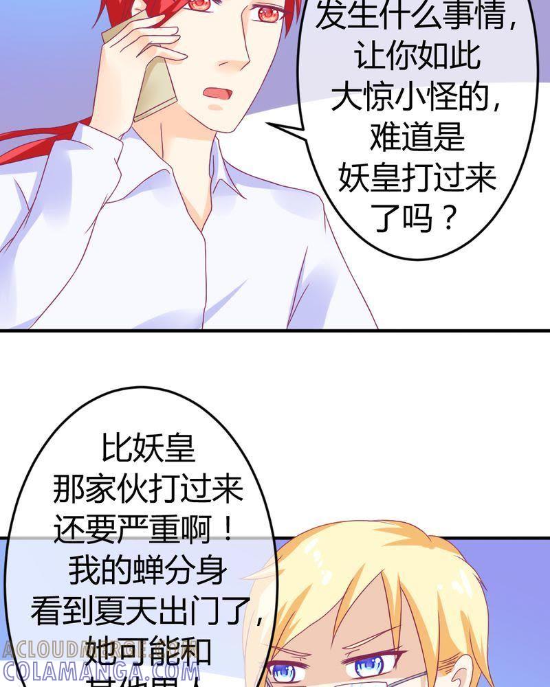 24-我的身体里住了个神仙-荷露丝（第13张）