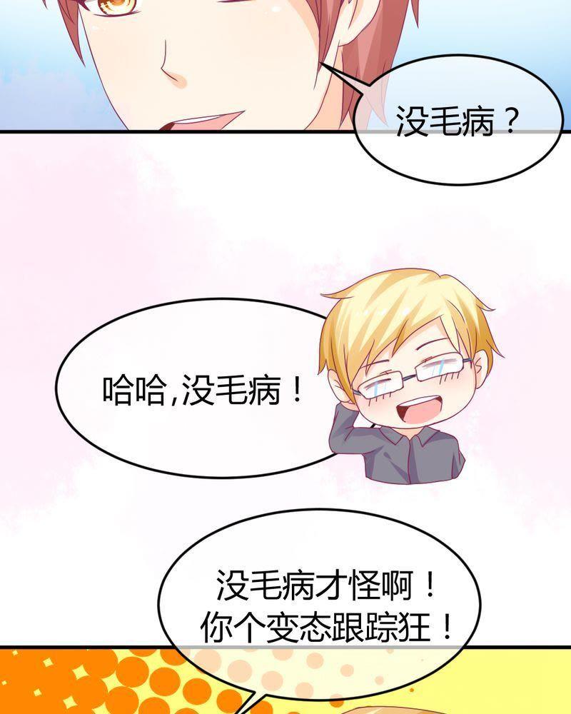 25-我的身体里住了个神仙-荷露丝（第8张）