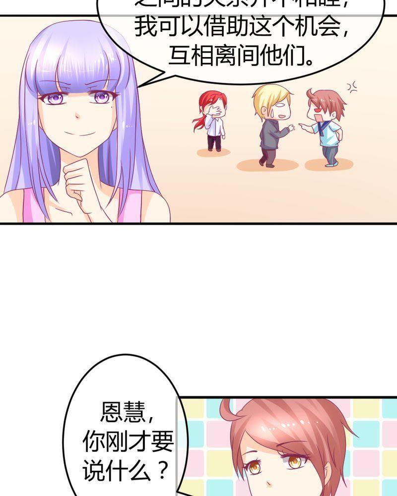 25-我的身体里住了个神仙-荷露丝（第10张）