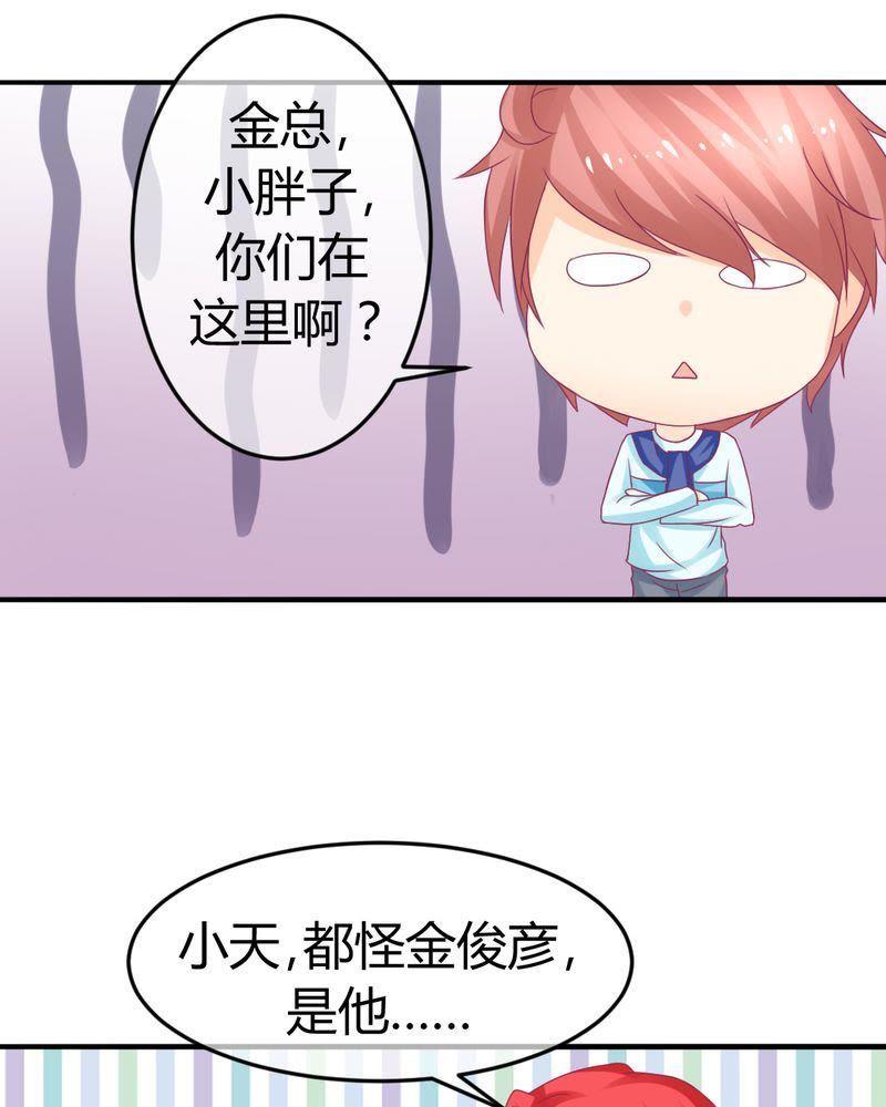 25-我的身体里住了个神仙-荷露丝（第6张）