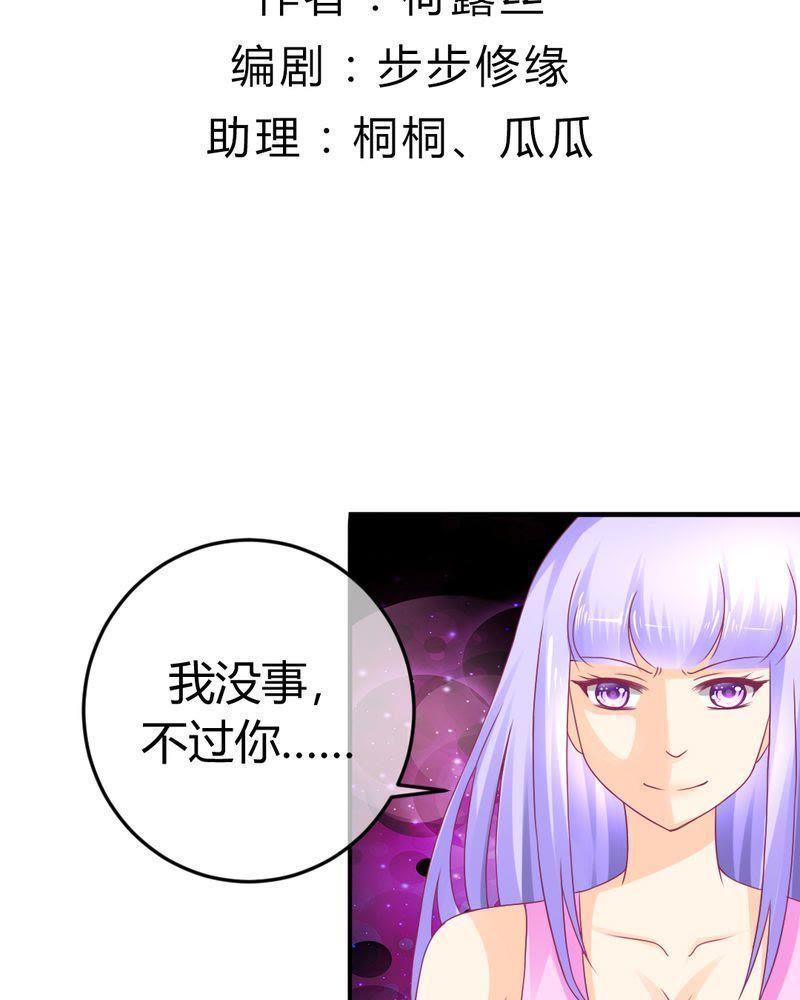 25-我的身体里住了个神仙-荷露丝（第2张）