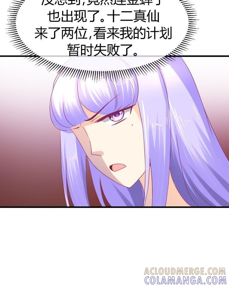 25-我的身体里住了个神仙-荷露丝（第5张）