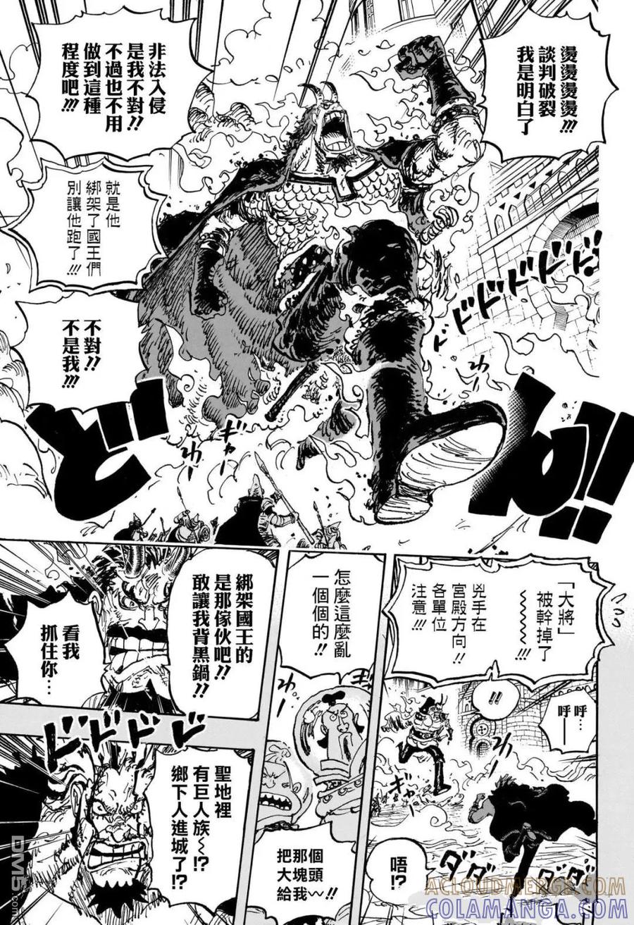 第1155话洛克斯海贼团-海贼王-尾田荣一郎（第6张）