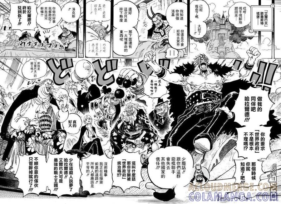 第1155话洛克斯海贼团-海贼王-尾田荣一郎（第10张）