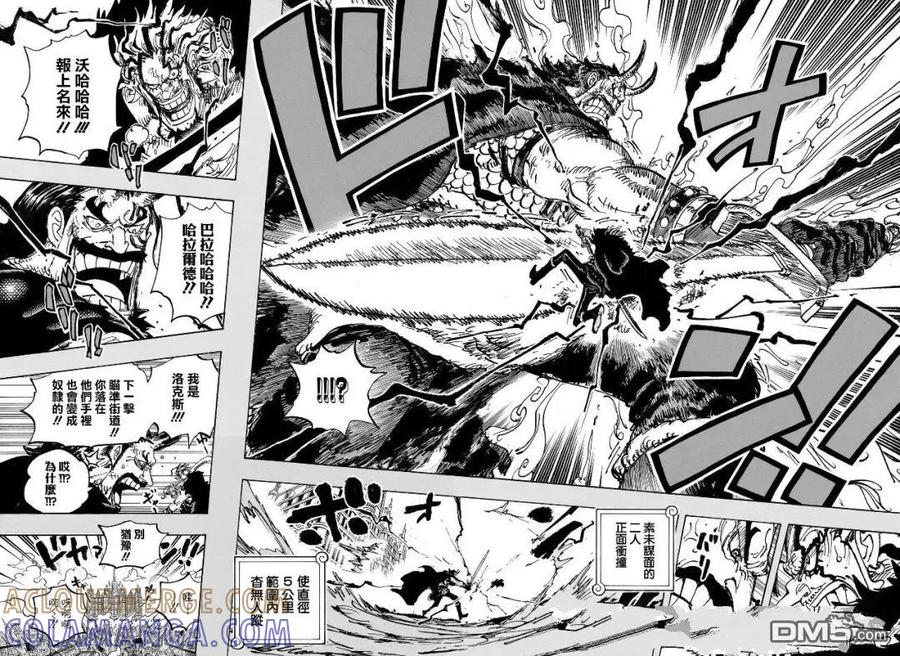 第1155话洛克斯海贼团-海贼王-尾田荣一郎（第7张）
