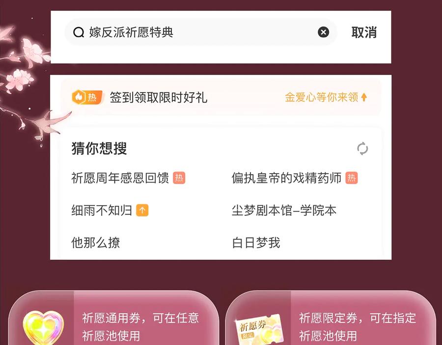 特典公开：7月22日总是在吃醋，需要亲亲抱抱-嫁反派-布丁琉璃（原著）+猫猫头（第20张）