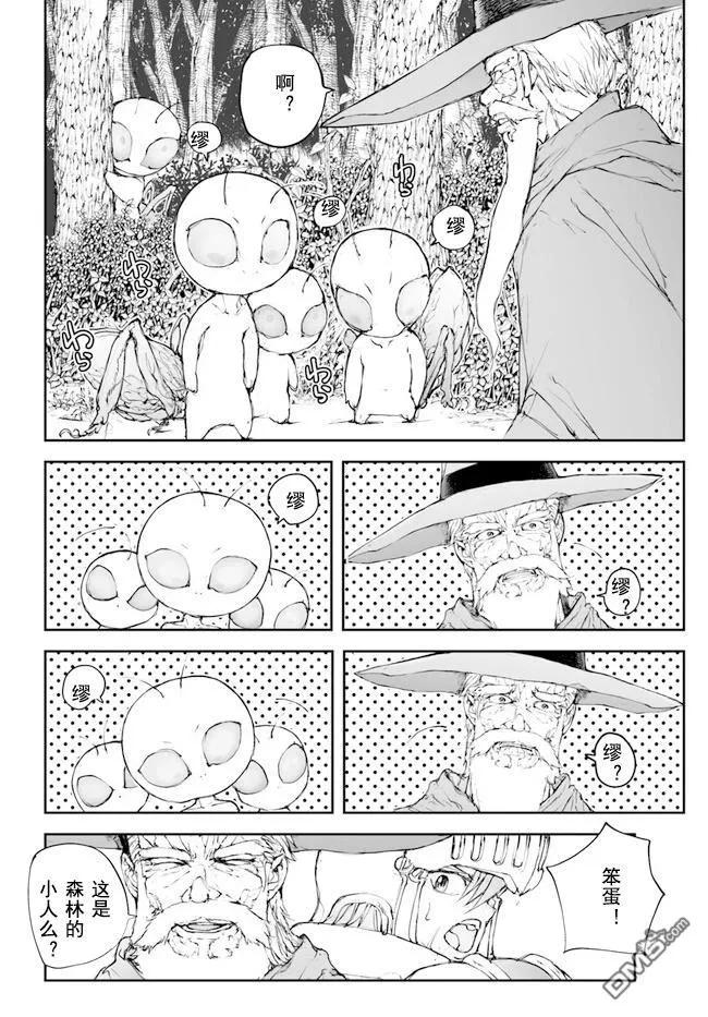 第199-201话-万事屋斋藤到异世界-一智和智（第1张）
