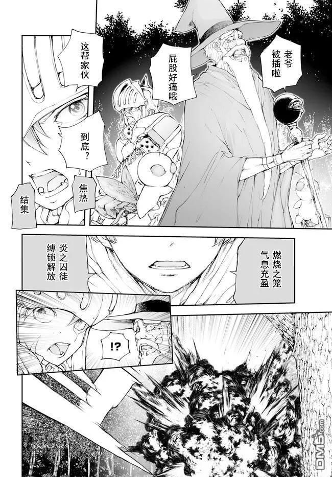第199-201话-万事屋斋藤到异世界-一智和智（第3张）