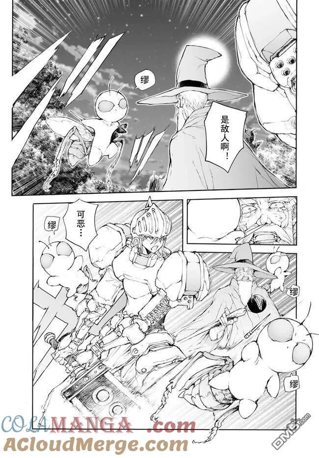 第199-201话-万事屋斋藤到异世界-一智和智（第2张）