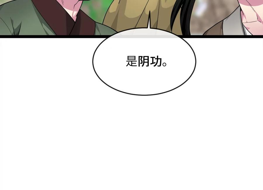 276.将计就计-废柴重生之我要当大佬-DreamToon,多蕴漫文化（第14张）