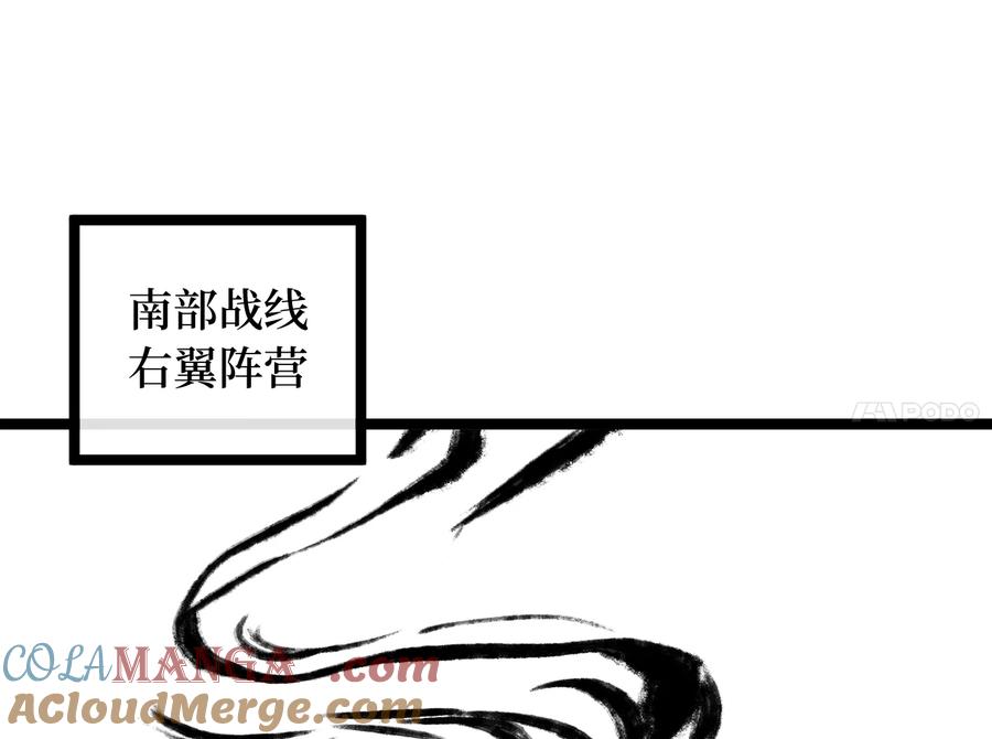 276.将计就计-废柴重生之我要当大佬-DreamToon,多蕴漫文化（第25张）