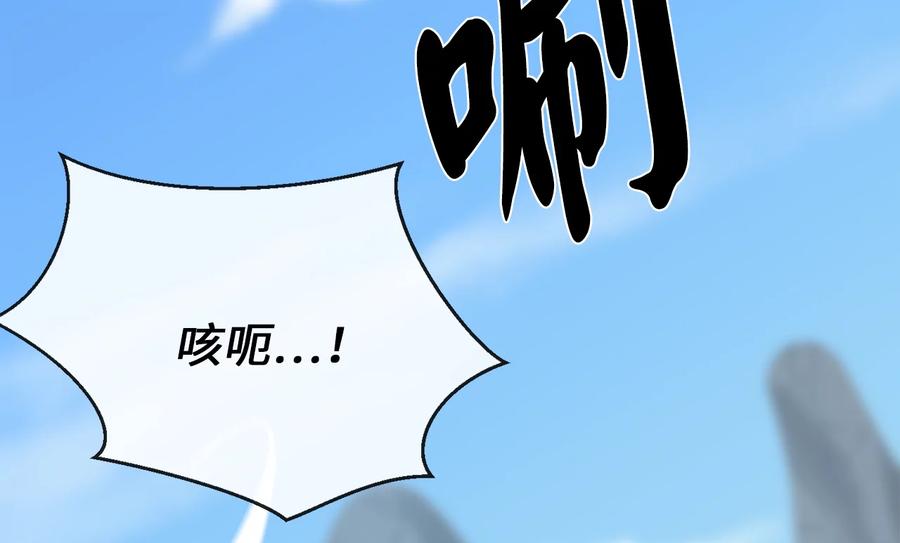 276.将计就计-废柴重生之我要当大佬-DreamToon,多蕴漫文化（第30张）
