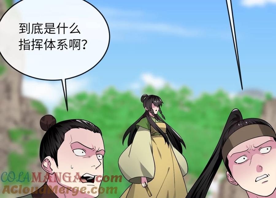 276.将计就计-废柴重生之我要当大佬-DreamToon,多蕴漫文化（第13张）