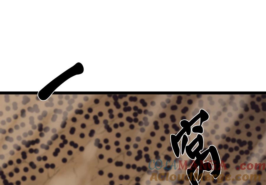 276.将计就计-废柴重生之我要当大佬-DreamToon,多蕴漫文化（第9张）