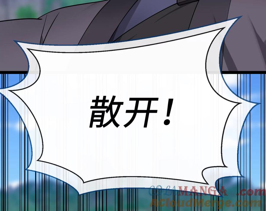 276.将计就计-废柴重生之我要当大佬-DreamToon,多蕴漫文化（第5张）