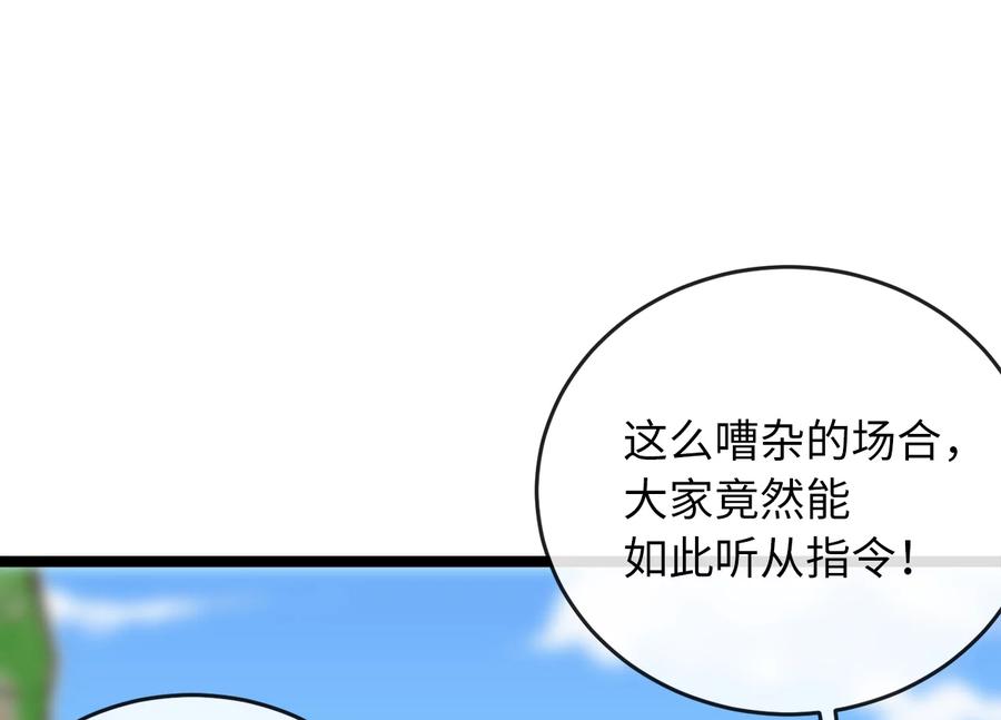 276.将计就计-废柴重生之我要当大佬-DreamToon,多蕴漫文化（第12张）