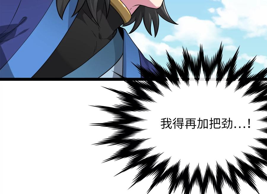 276.将计就计-废柴重生之我要当大佬-DreamToon,多蕴漫文化（第35张）