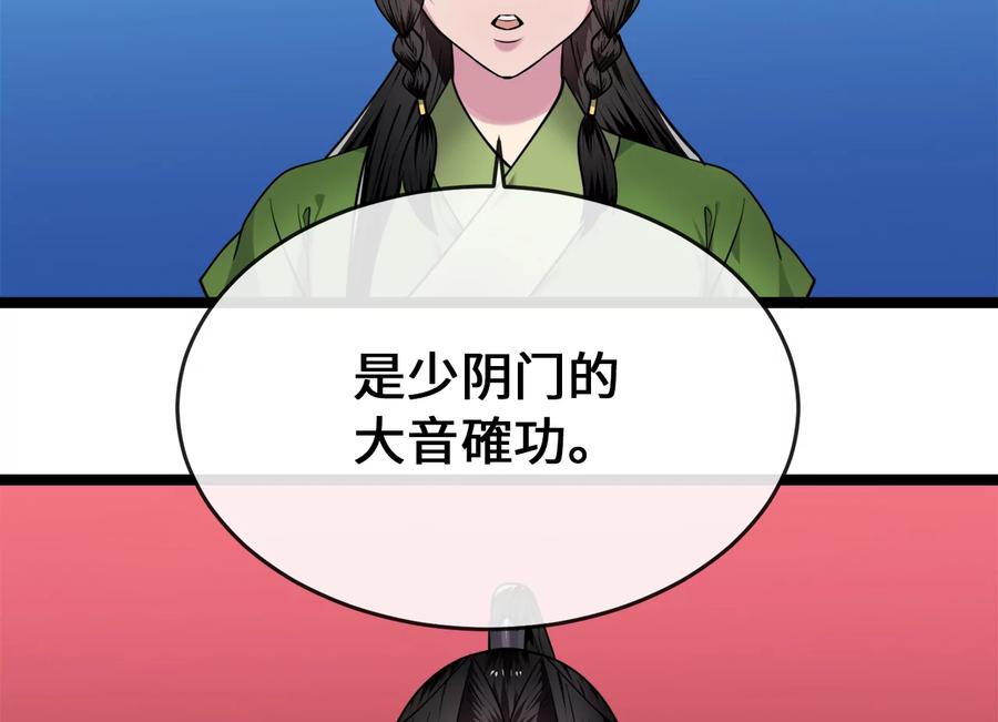 276.将计就计-废柴重生之我要当大佬-DreamToon,多蕴漫文化（第19张）