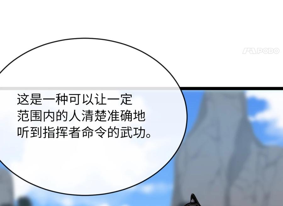 276.将计就计-废柴重生之我要当大佬-DreamToon,多蕴漫文化（第15张）