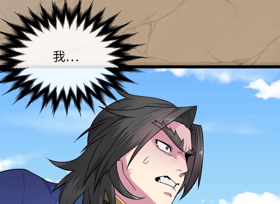 276.将计就计-废柴重生之我要当大佬-DreamToon,多蕴漫文化（第34张）
