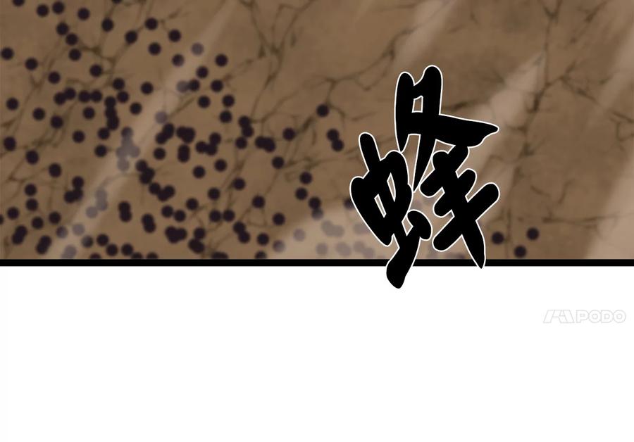 276.将计就计-废柴重生之我要当大佬-DreamToon,多蕴漫文化（第11张）