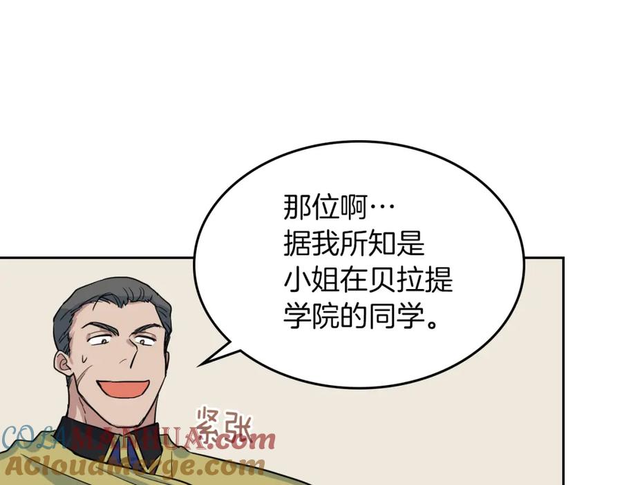 第41话恐惧还是爱情-她与野兽-Hongseul（主笔）+maginot（原著）（第36张）