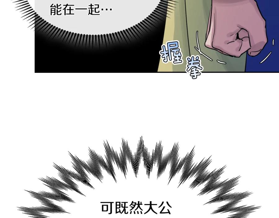 第41话恐惧还是爱情-她与野兽-Hongseul（主笔）+maginot（原著）（第38张）