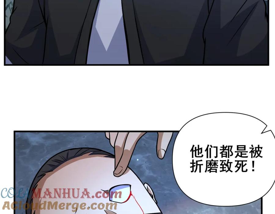 080北野-都市极品医神-破界互动（第9张）