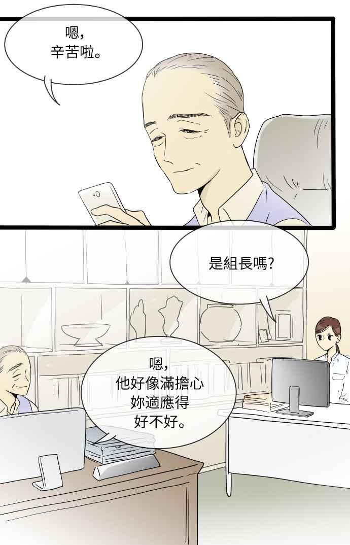 特别篇8-先热情地打扫吧？！-AENGO（第17张）