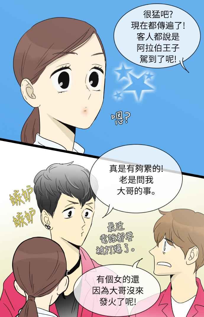 特别篇8-先热情地打扫吧？！-AENGO（第13张）