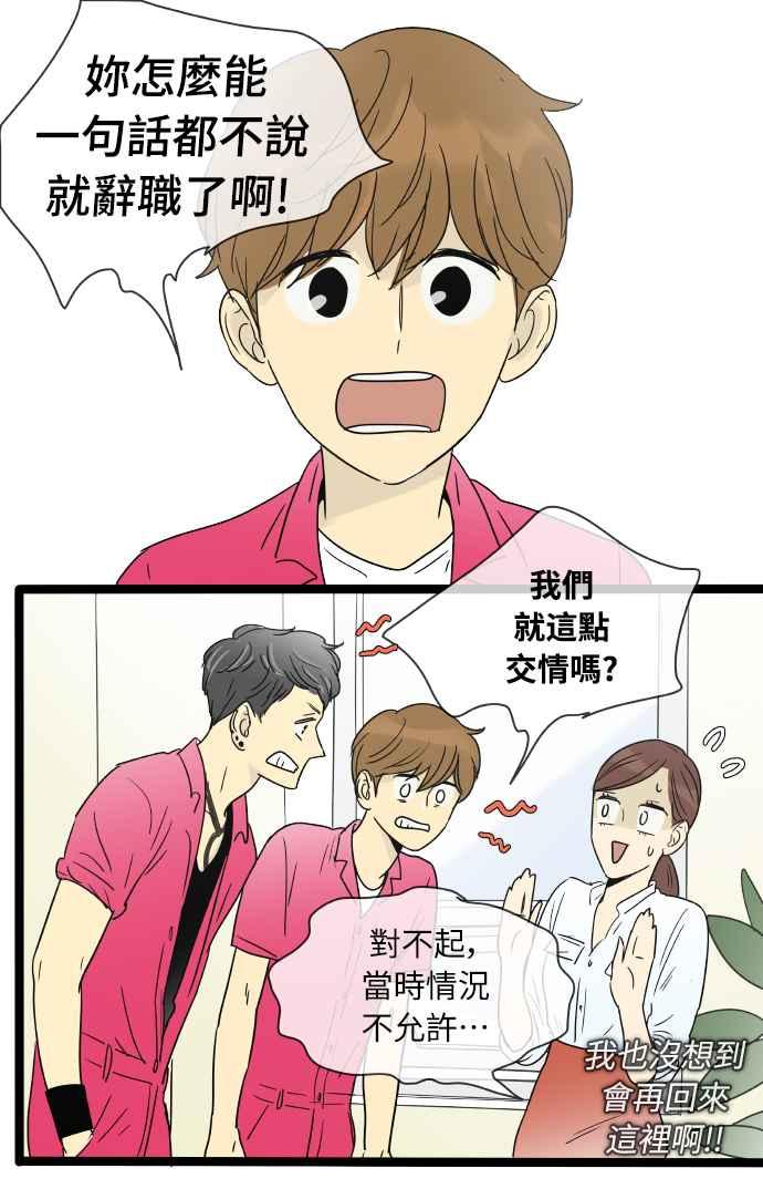 特别篇8-先热情地打扫吧？！-AENGO（第11张）