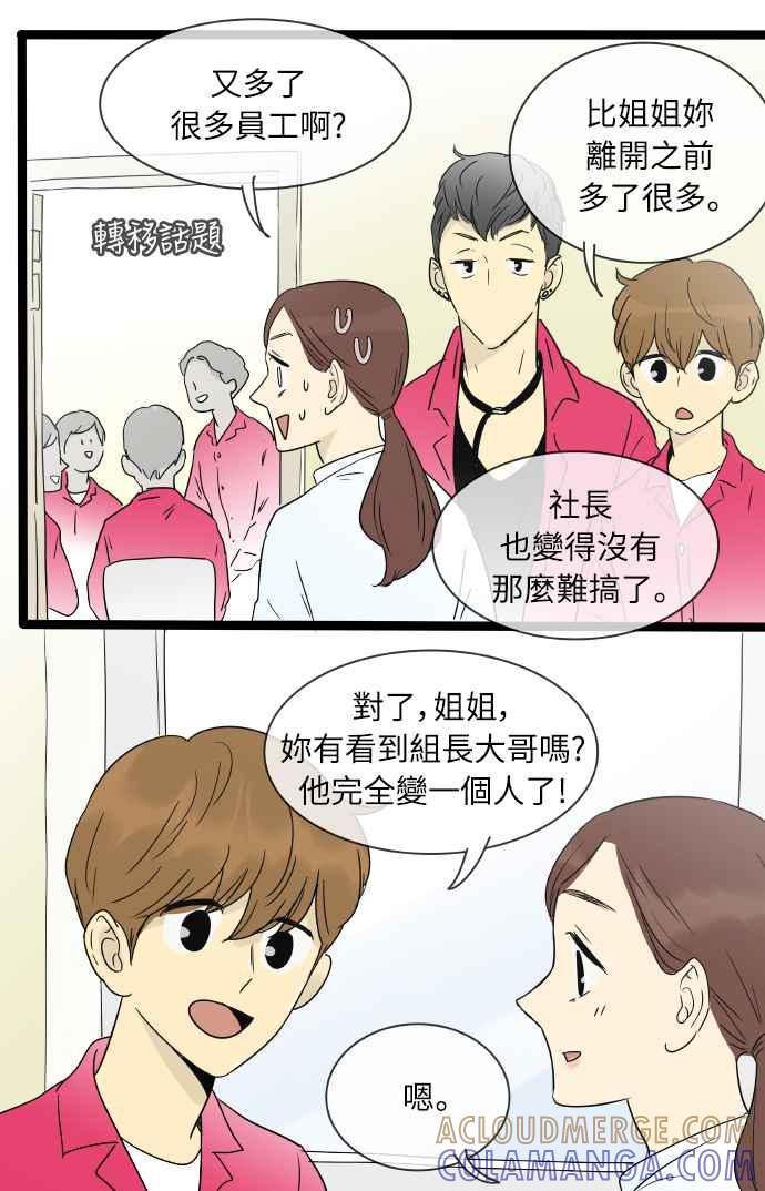 特别篇8-先热情地打扫吧？！-AENGO（第12张）