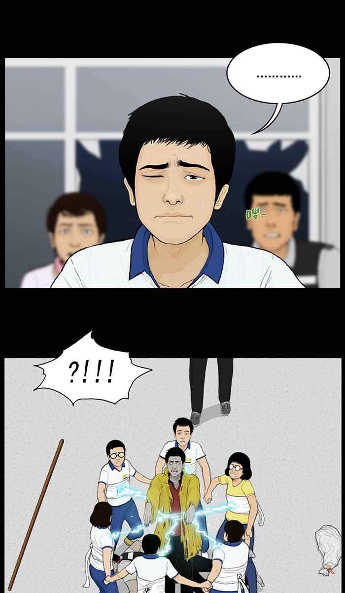 [第57话]巫女的画符-僵尸大骚动-朱东根（第9张）