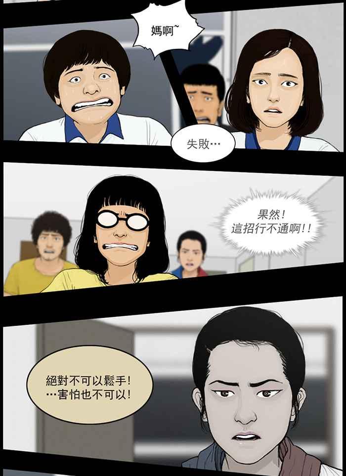 [第57话]巫女的画符-僵尸大骚动-朱东根（第5张）
