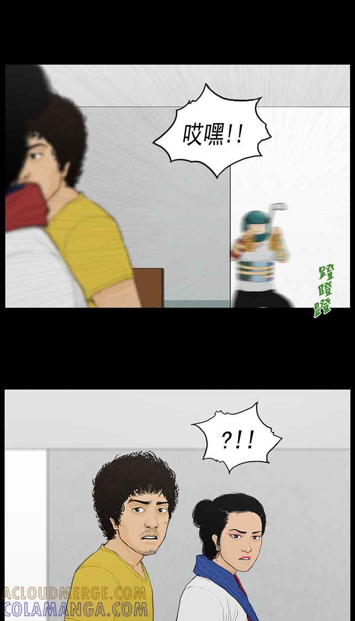 [第57话]巫女的画符-僵尸大骚动-朱东根（第18张）