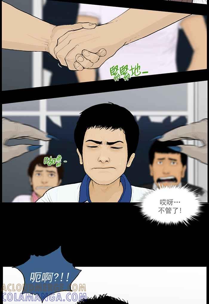 [第57话]巫女的画符-僵尸大骚动-朱东根（第6张）
