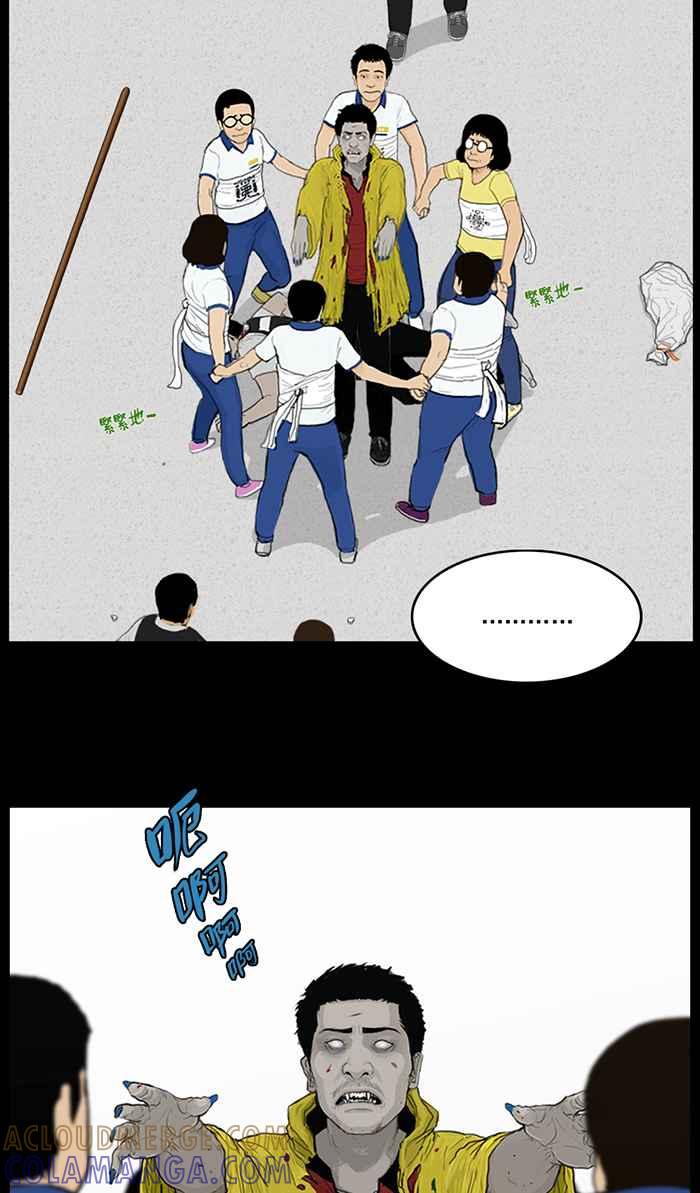[第57话]巫女的画符-僵尸大骚动-朱东根（第2张）