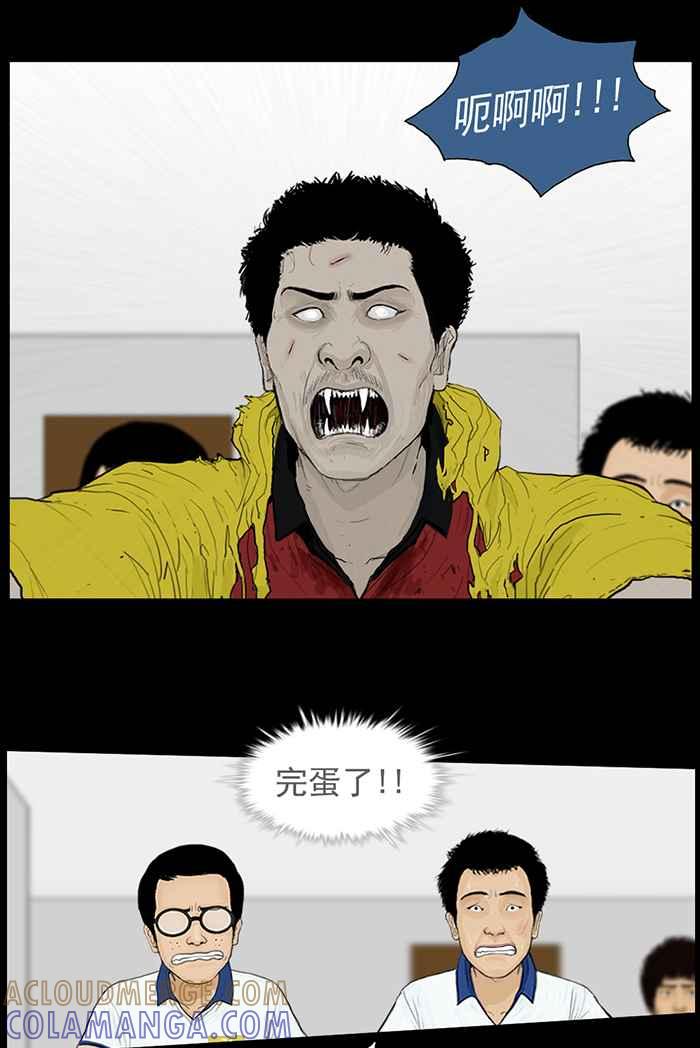 [第57话]巫女的画符-僵尸大骚动-朱东根（第4张）