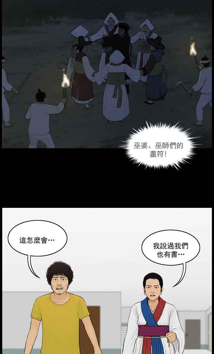 [第57话]巫女的画符-僵尸大骚动-朱东根（第13张）