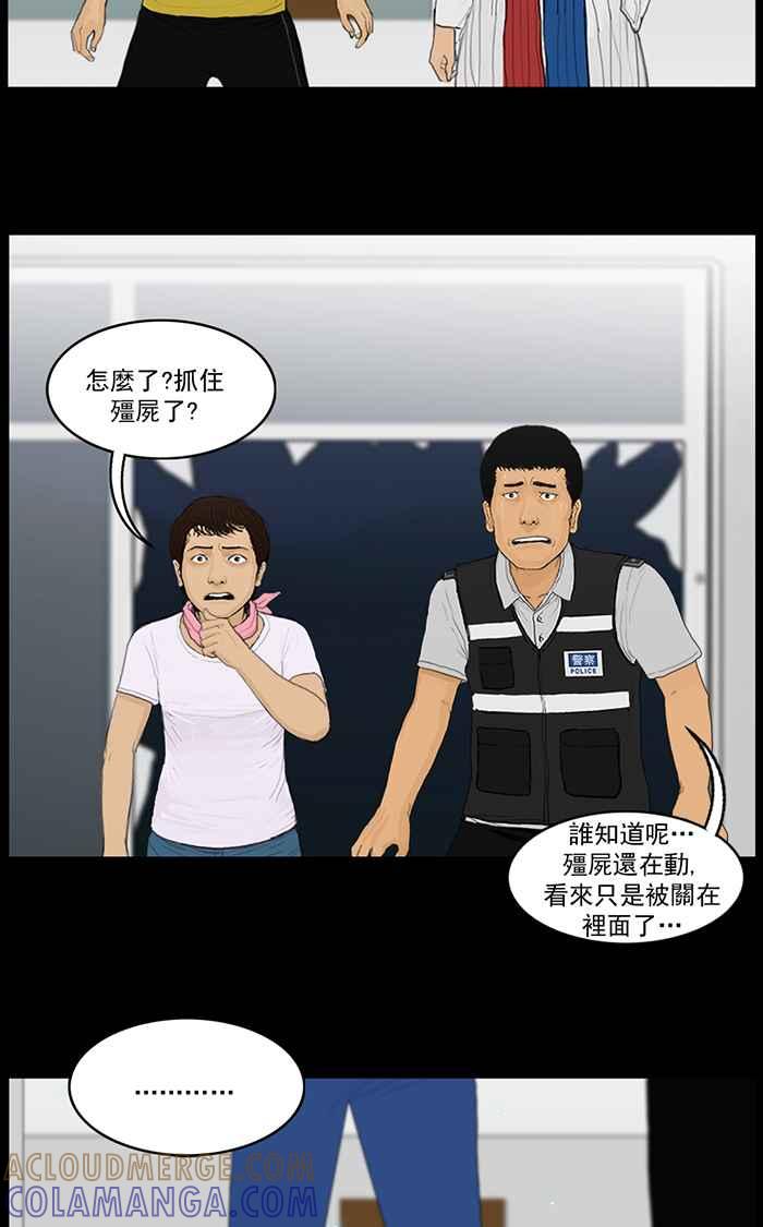 [第57话]巫女的画符-僵尸大骚动-朱东根（第14张）