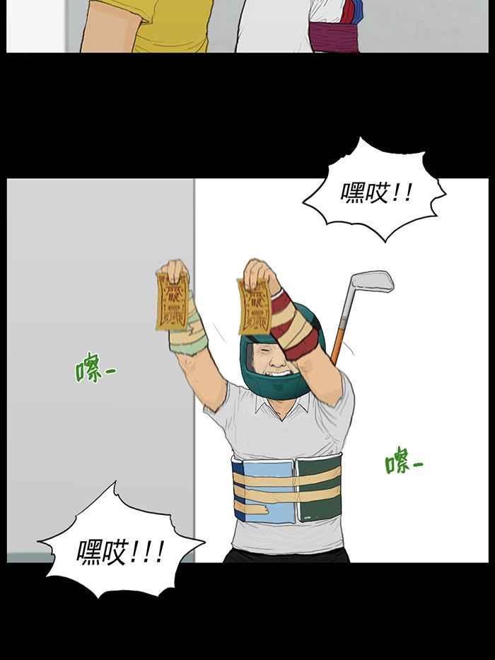 [第57话]巫女的画符-僵尸大骚动-朱东根（第19张）